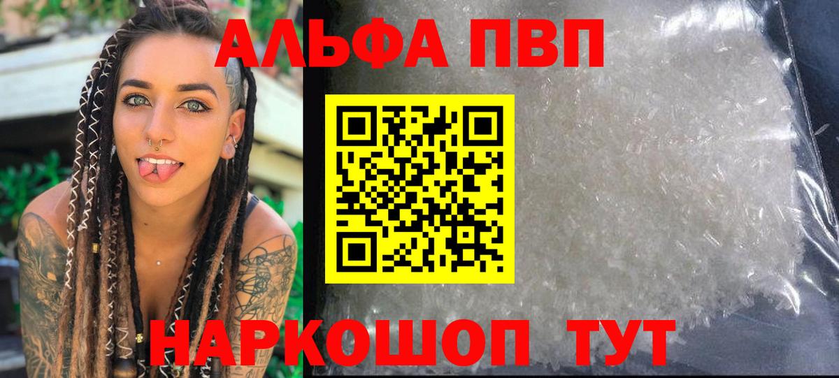 Alpha-PVP мука Среднеуральск