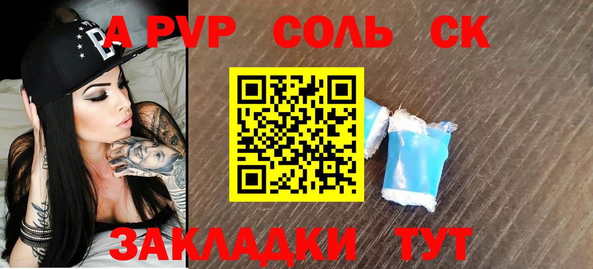 Alfa_PVP СК КРИС  Alpha PVP СК КРИС  Среднеуральск  Alpha PVP VHQ  Вход с VPN 