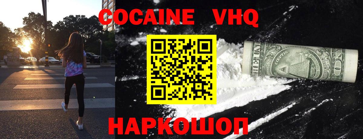 Среднеуральск  Cocaine FishScale  Вход с VPN 
