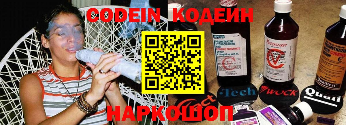 Кодеин напиток Lean (лин)  Кодеин напиток Lean (лин)  Вход с VPN  Среднеуральск 