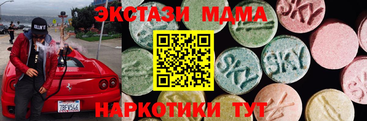 Среднеуральск  Экстази 280 MDMA  даркнет как зайти  Вход с VPN  Экстази круглые 