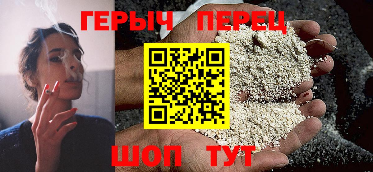 Героин хмурый  Вход с VPN  Среднеуральск 