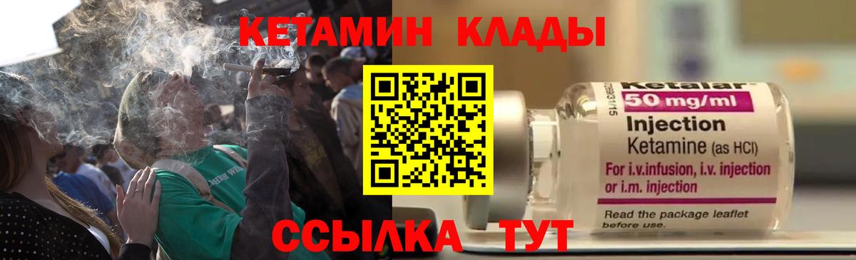 Среднеуральск  Кетамин VHQ  Вход с VPN 