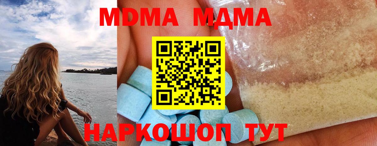 МДМА Molly  MDMA  Среднеуральск  Вход с VPN 