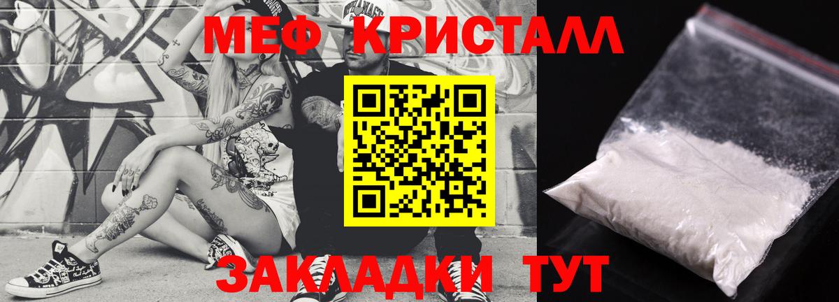 Меф мяу мяу мука Среднеуральск